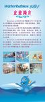 水孩子 展架