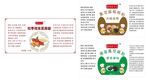 黑芝麻核桃粉 红枣芝麻花生酱