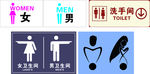 洗手间