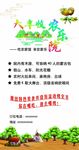 农乐院