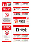 多款红色消防场景公共标示指示牌