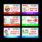 节能减排公益海报