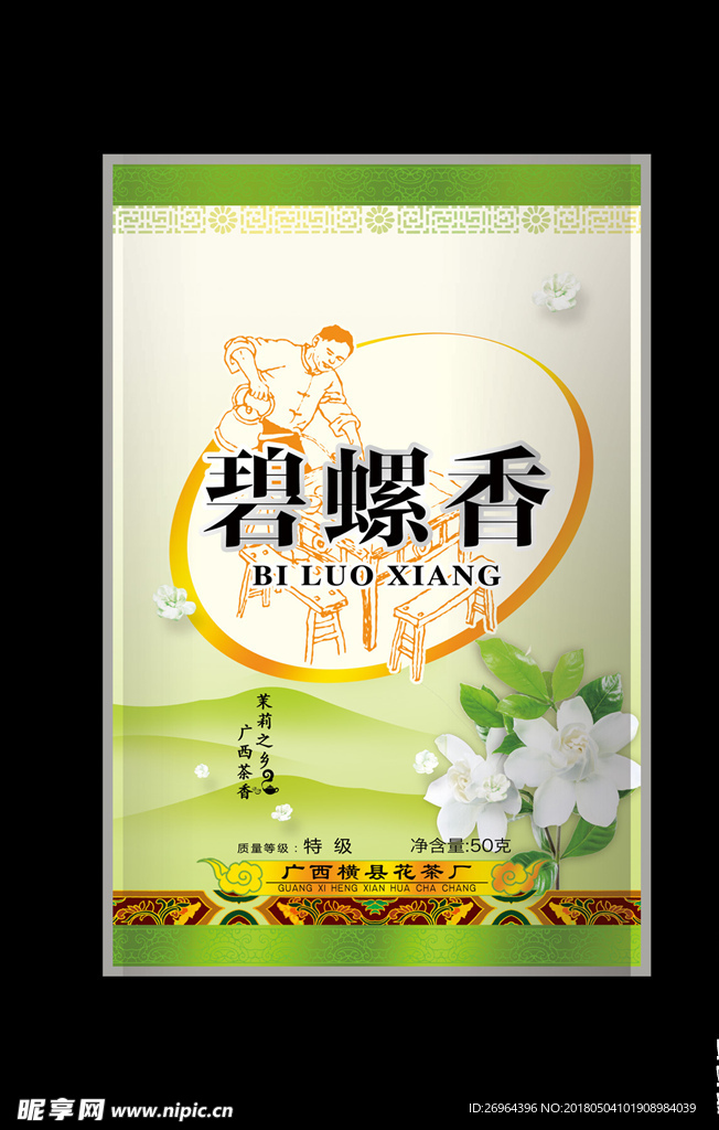 茶叶包装