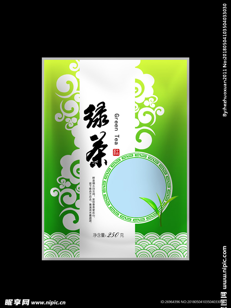 绿茶包装
