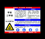 有毒物品危害告知卡