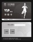 瑜伽舞蹈贵宾vip体验卡