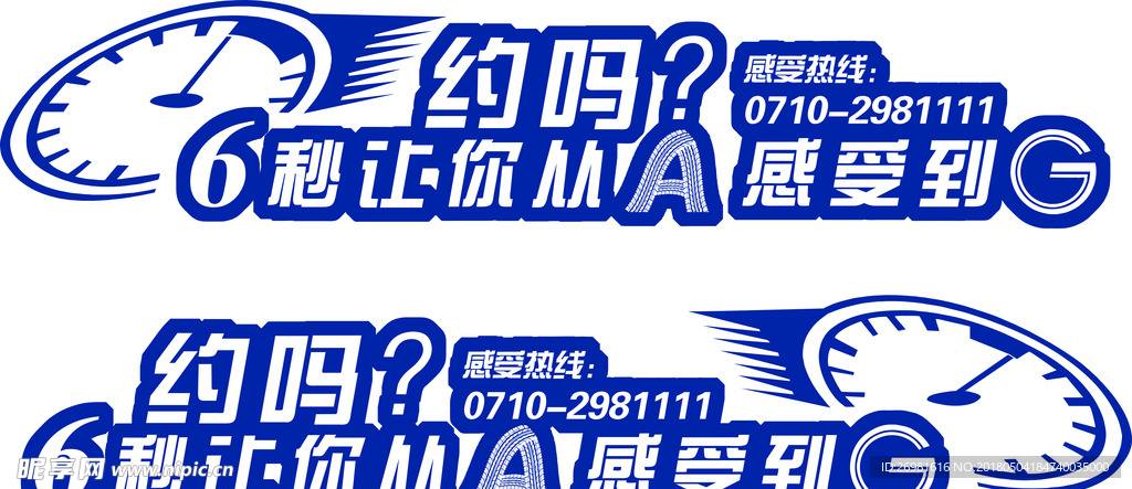 车贴