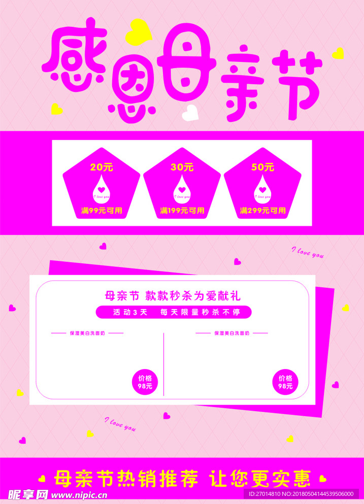感恩母亲节