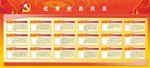 党员风采展示，党员承诺栏