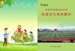 绿色封面 封底 书本 书籍