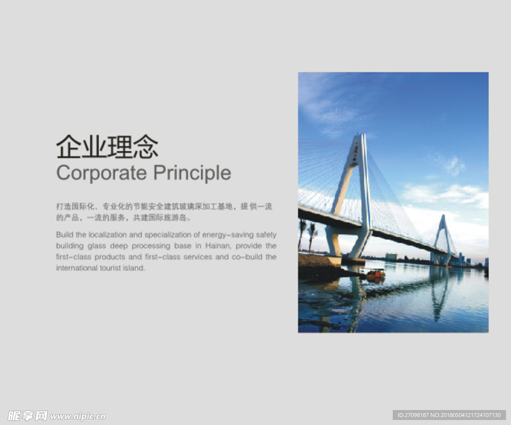 海南世纪大桥