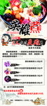 麻辣烫会员展架