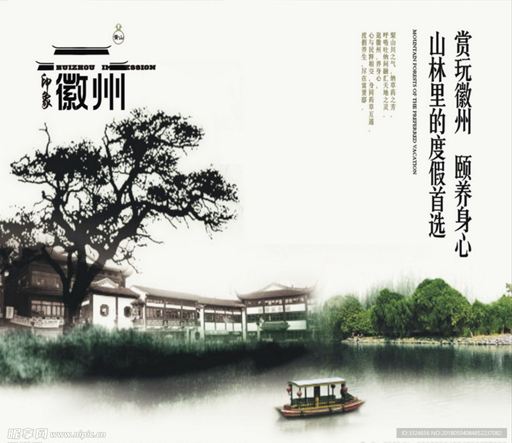 江南水景