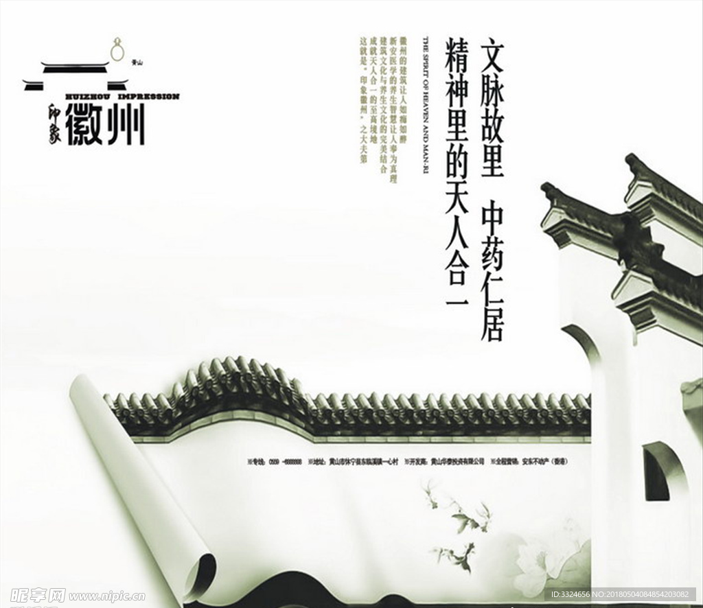 古典建筑