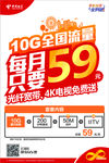 中国电信