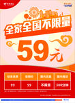 中国电信 电信 宽带 宽带电视