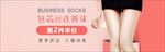 日常简约丝袜海报潮上新女性丝袜