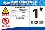 箱式变压器