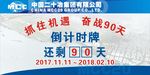 倒计时牌