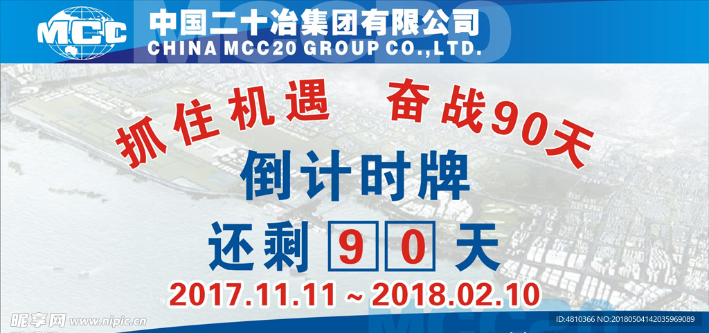 倒计时牌