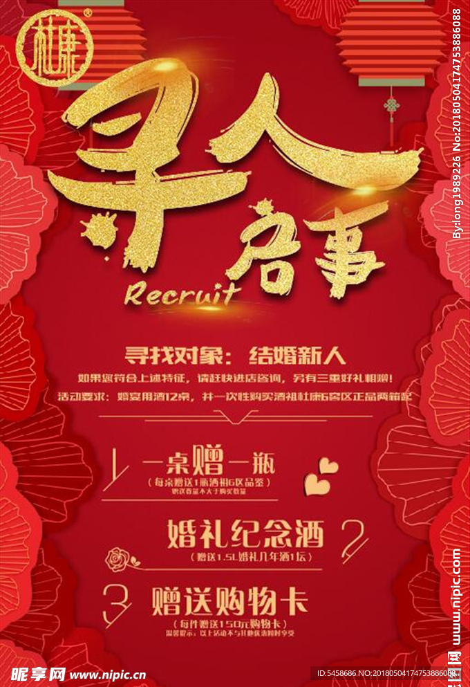 寻人启事