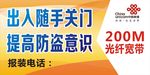 出入随手关门