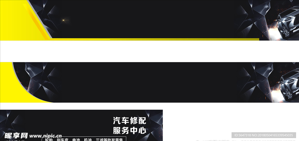 车行招牌