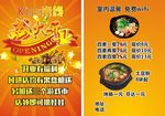 米线宣传单
