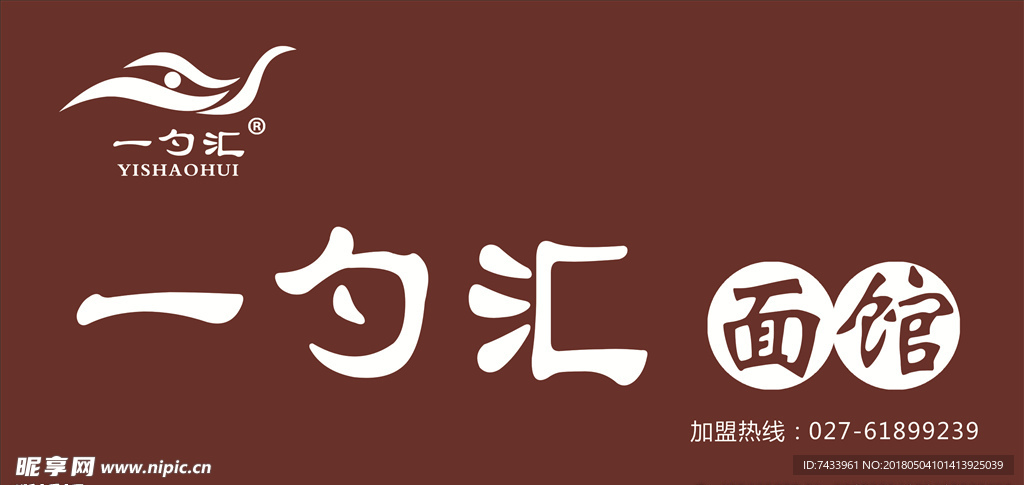 面馆