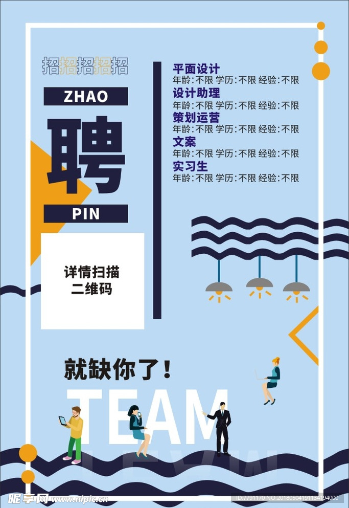 招聘