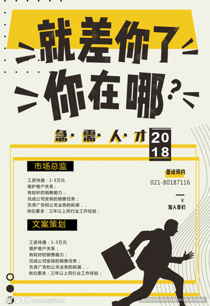 招聘