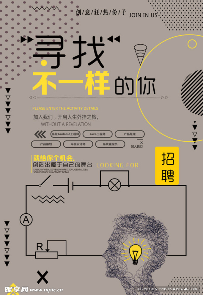 招聘
