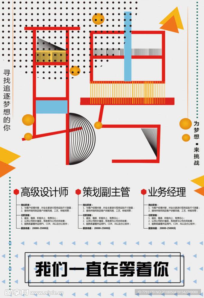 招聘