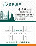 房产名片 二手房 房地产