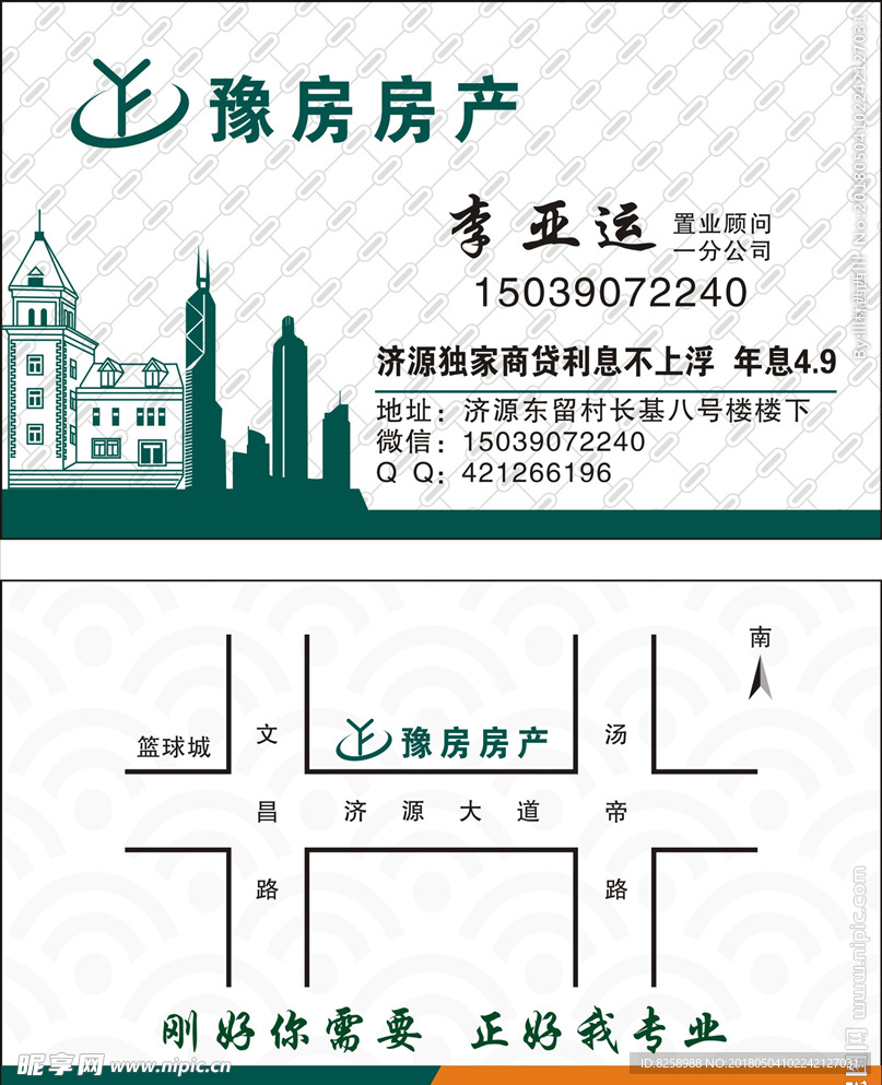 房产名片 二手房 房地产