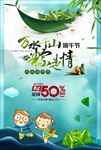 端午节海报