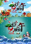 端午节海报