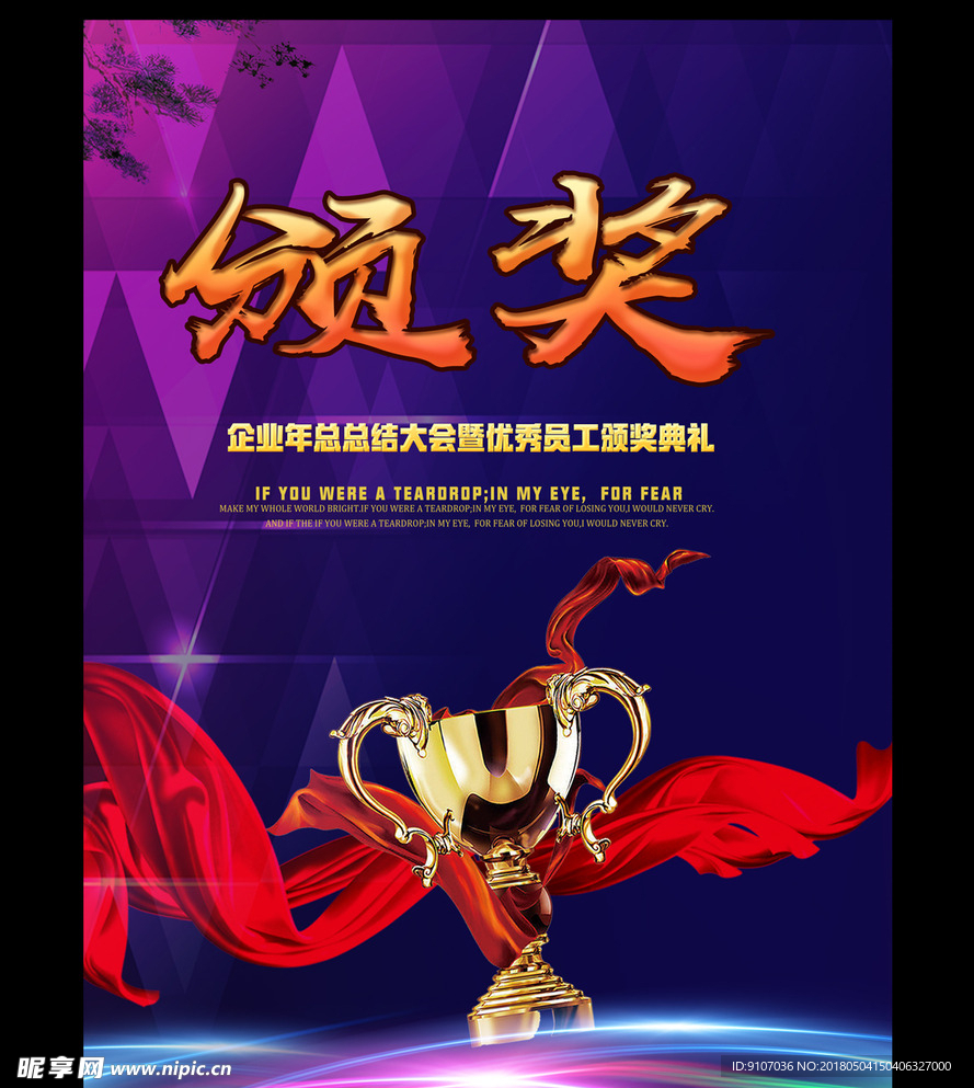 企业颁奖典礼