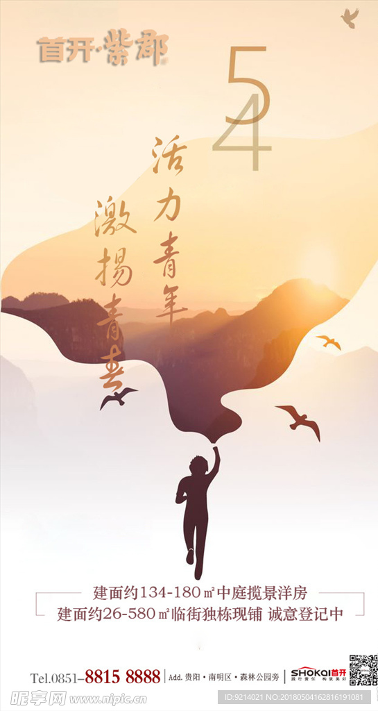 54飞机稿