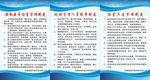 浴室管理制度