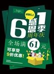 六一海报