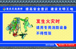 消防管理宣传画