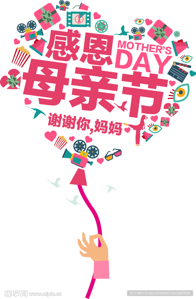 母亲节装饰素材