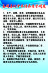 储存保管制度