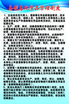 易制毒化学品管理制度