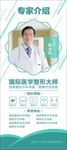 医生简介