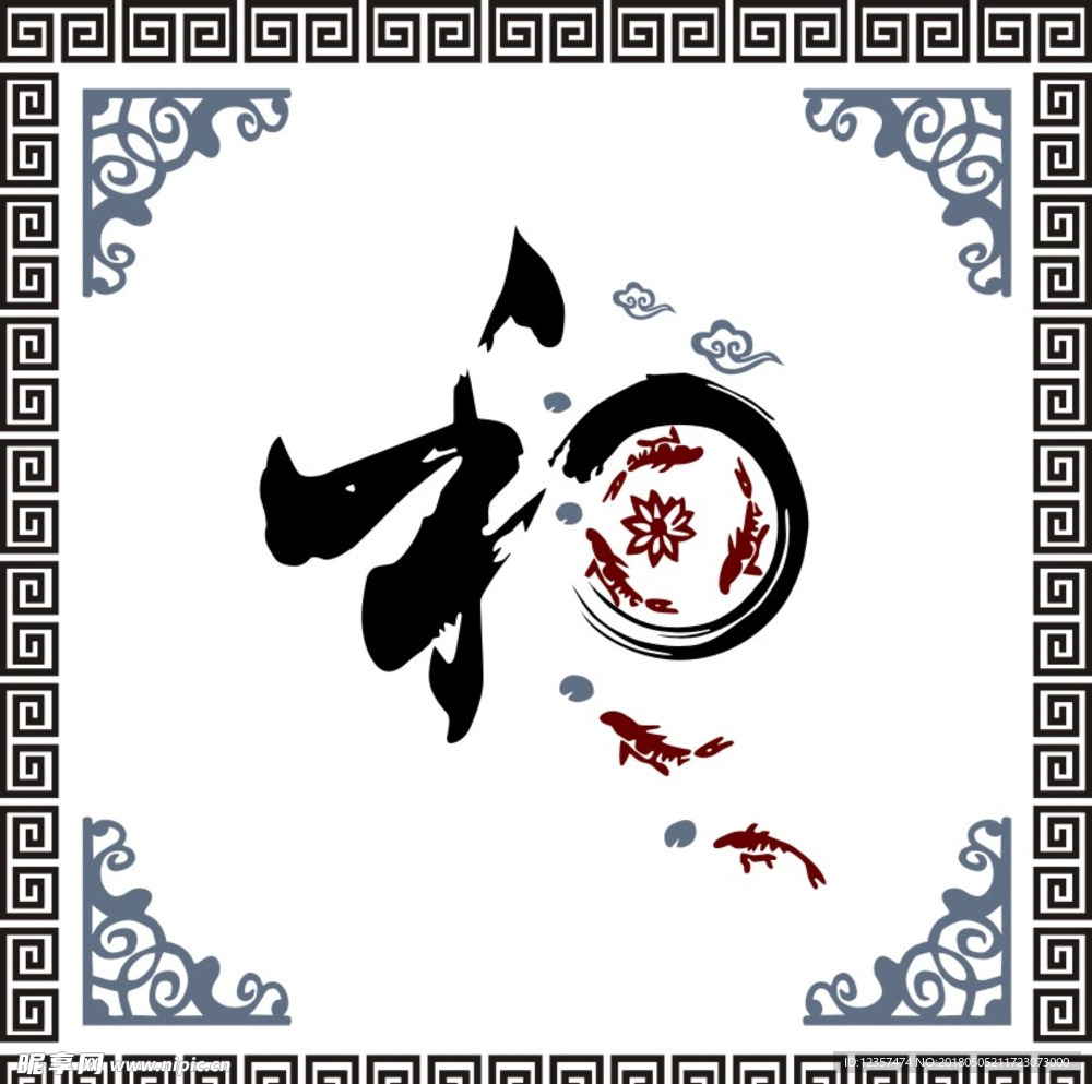 和