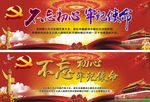 不忘初心牢记使命