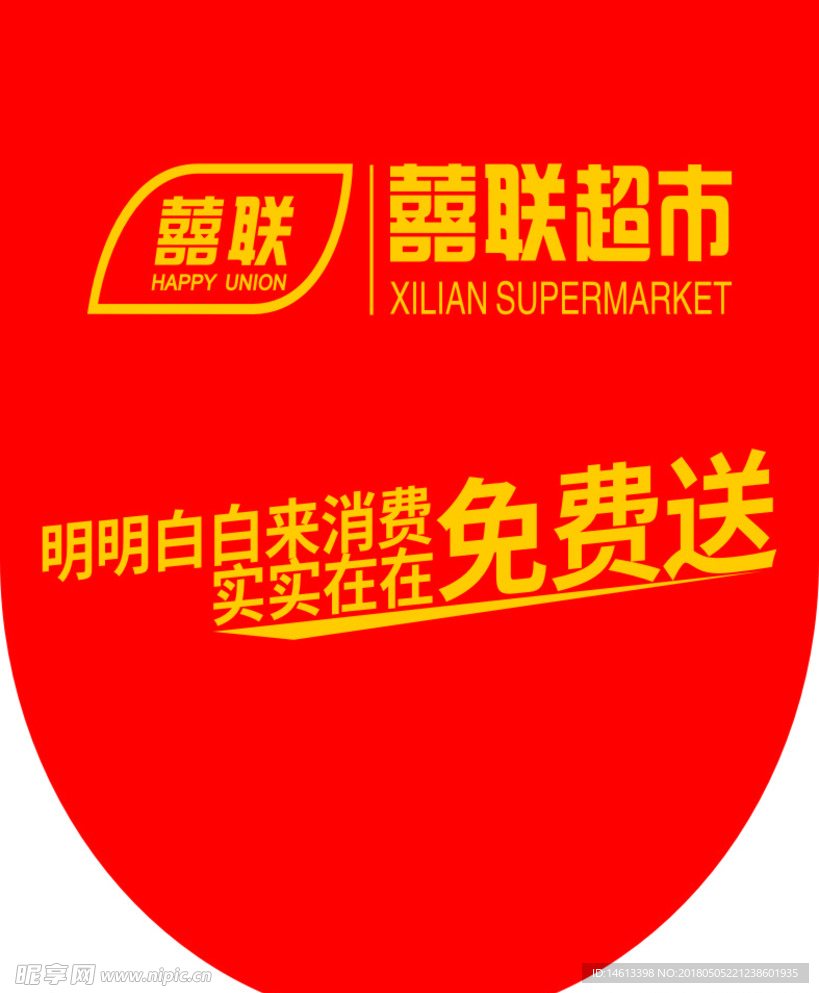 吊旗