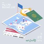 3D休闲生活场景